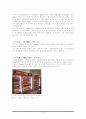 마케팅관리-전략적휴,마케팅,브랜드,브랜드마케팅,기업,서비스마케팅,글로벌,경영,시장,사례,swot,stp,4p 14페이지