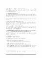 마케팅관리-전략적휴,마케팅,브랜드,브랜드마케팅,기업,서비스마케팅,글로벌,경영,시장,사례,swot,stp,4p 17페이지