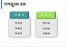 티저광고 - Teaser teases us??? (넌 먹니??? 난  붙여.) 4페이지