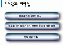 티저광고 - Teaser teases us??? (넌 먹니??? 난  붙여.) 6페이지