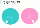 티저광고 - Teaser teases us??? (넌 먹니??? 난  붙여.) 24페이지
