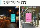 티저광고 - Teaser teases us??? (넌 먹니??? 난  붙여.) 27페이지