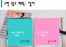 티저광고 - Teaser teases us??? (넌 먹니??? 난  붙여.) 28페이지