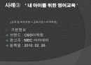 광고 메시지 - 표현방식유형에 대한 광고사례 9페이지