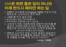 광고 메시지 - 표현방식유형에 대한 광고사례 19페이지