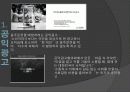 광고 메시지 - 표현방식유형에 대한 광고사례 20페이지
