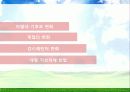 Environment - 우리나라의 기후변화 영향 10페이지