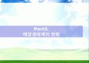 Environment - 우리나라의 기후변화 영향 44페이지
