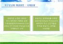Environment - 우리나라의 기후변화 영향 52페이지