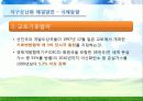 Environment - 우리나라의 기후변화 영향 55페이지