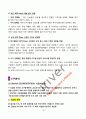 아이리버(iriver) - 위기의 기업 아이리버와 그들의 미래. 24페이지
