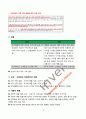 아이리버(iriver) - 위기의 기업 아이리버와 그들의 미래. 27페이지
