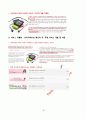 아이리버(iriver) - 위기의 기업 아이리버와 그들의 미래. 34페이지