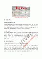 아이리버(iriver) - 위기의 기업 아이리버와 그들의 미래. 42페이지
