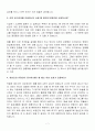광고모델에 대한 소비자 태도에 관한 연구 8페이지