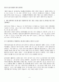 광고모델에 대한 소비자 태도에 관한 연구 10페이지