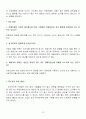 광고모델에 대한 소비자 태도에 관한 연구 14페이지