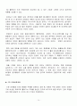 광고모델에 대한 소비자 태도에 관한 연구 15페이지