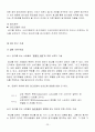 광고모델에 대한 소비자 태도에 관한 연구 24페이지