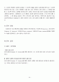 광고모델에 대한 소비자 태도에 관한 연구 40페이지