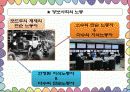 고용과 노동의 변화 3페이지