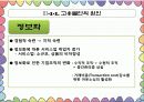 고용과 노동의 변화 14페이지