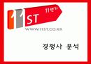11번가 마케팅 전략 분석 및 제안 12페이지
