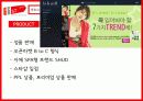 11번가 마케팅 전략 분석 및 제안 23페이지
