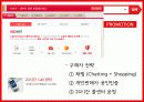 11번가 마케팅 전략 분석 및 제안 29페이지