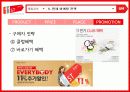 11번가 마케팅 전략 분석 및 제안 31페이지