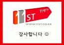11번가 마케팅 전략 분석 및 제안 33페이지