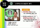내부마케팅의 성공과 실패 7페이지