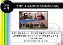 내부마케팅의 성공과 실패 16페이지