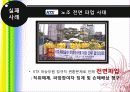 내부마케팅의 성공과 실패 19페이지
