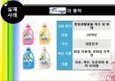 내부마케팅의 성공과 실패 30페이지