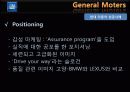 General Moters - 위기 활용 사례를 통한 GM의 마케팅 전략 분석 23페이지