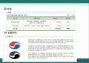대한항공 (KOREAN AIR) 5페이지