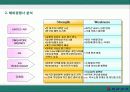 대한항공 (KOREAN AIR) 16페이지