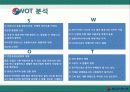 대한항공 (KOREAN AIR) 18페이지