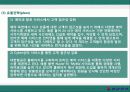 대한항공 (KOREAN AIR) 24페이지