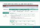대한항공 (KOREAN AIR) 25페이지