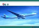 대한항공 (KOREAN AIR) 28페이지