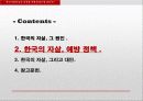 한국사회의  높은 자살율,마케팅,브랜드,브랜드마케팅,기업,서비스마케팅,글로벌,경영,시장,사례,swot,stp,4p 13페이지