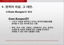 한국사회의  높은 자살율,마케팅,브랜드,브랜드마케팅,기업,서비스마케팅,글로벌,경영,시장,사례,swot,stp,4p 25페이지