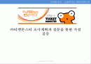 티켓몬스터 조사계획서,마케팅,브랜드,브랜드마케팅,기업,서비스마케팅,글로벌,경영,시장,사례,swot,stp,4p 1페이지