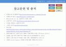 티켓몬스터 조사계획서,마케팅,브랜드,브랜드마케팅,기업,서비스마케팅,글로벌,경영,시장,사례,swot,stp,4p 27페이지
