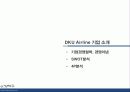 DKU AIRLINE,마케팅,브랜드,브랜드마케팅,기업,서비스마케팅,글로벌,경영,시장,사례,swot,stp,4p 3페이지