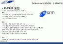 DKU AIRLINE,마케팅,브랜드,브랜드마케팅,기업,서비스마케팅,글로벌,경영,시장,사례,swot,stp,4p 27페이지