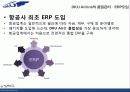 DKU AIRLINE,마케팅,브랜드,브랜드마케팅,기업,서비스마케팅,글로벌,경영,시장,사례,swot,stp,4p 28페이지