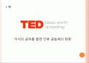 지식공유 플랫폼 18페이지
